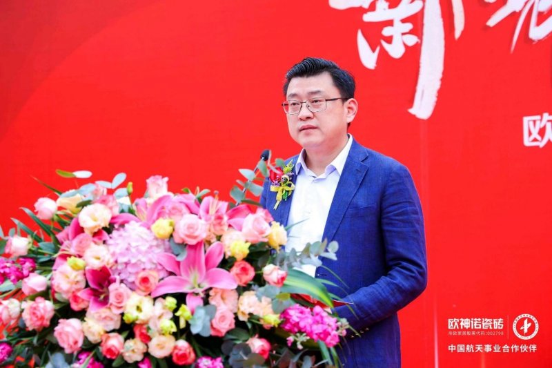 薪耀宏圖 智領(lǐng)未來l 歐神諾瓷磚5G 數(shù)智雙層窯爐巖板智能生產(chǎn)線正式點(diǎn)火！_3