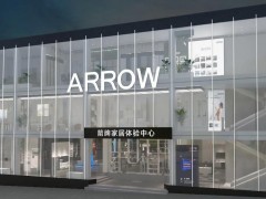 進化的體驗時代，箭牌家居集團如何快跑一步