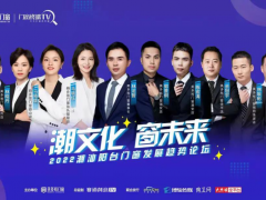美多裕2022潮汕陽臺(tái)門窗發(fā)展趨勢(shì)論壇完美收官