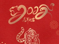 新的一年，就要美好PLUS！宏宇春節(jié)紅包封面陪你賀新春！