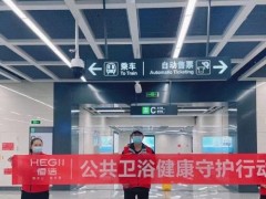 恒潔衛(wèi)浴：把及時(shí)響應(yīng)落到實(shí)處，將社會(huì)責(zé)任融入企業(yè)文化