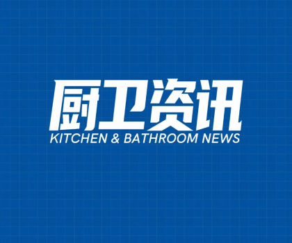 不合格率高達(dá)36.4%，福建省衛(wèi)浴產(chǎn)品質(zhì)量抽查結(jié)果公布