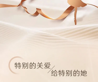 惠達衛?。?.8女神節，每一個她，都值得被寵愛