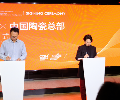 重磅消息！建華陶瓷正式簽約進駐中國陶瓷總部！