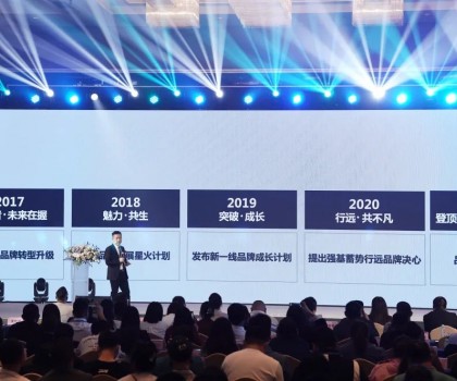 逐光！喜力瓷磚2023第7屆品牌大會圓滿舉行  ?