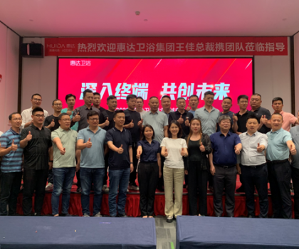 深入終端，共創未來｜惠達衛浴總裁王佳率高層團隊走訪湖北武漢及周邊市場