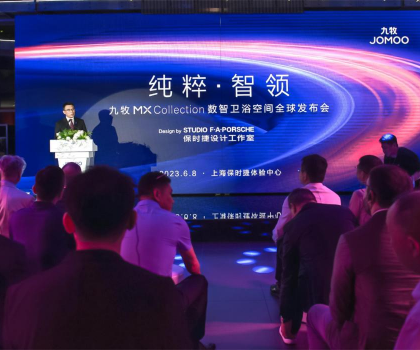 九牧攜手保時(shí)捷設(shè)計(jì)工作室打造MX Collection數(shù)智衛(wèi)浴空間 開(kāi)啟全球化戰(zhàn)略新征程