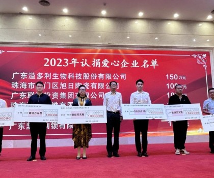 大愛(ài)無(wú)疆丨 踐行社會(huì)責(zé)任，旭日從未止步
