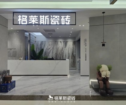 巡城禮│想要提升進(jìn)店率？來(lái)看格萊斯瓷磚這家店怎么做