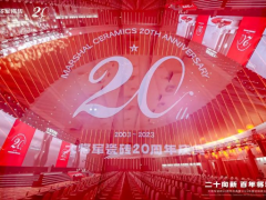 踏上百億征程，大將軍瓷磚向“百年企業(yè)”進軍！