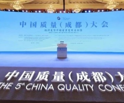 喜訊！九牧榮獲“企業(yè)首席質量官質量變革創(chuàng)新典型案例”