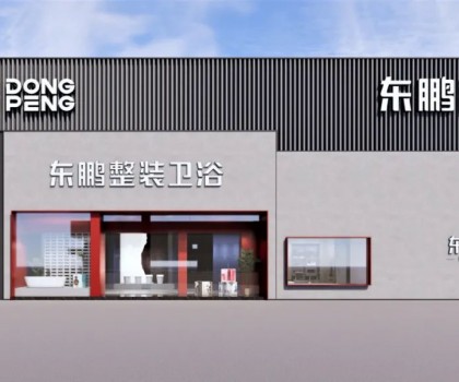 東鵬整裝衛(wèi)浴2023優(yōu)秀店面｜探索多元表達，釋放生活想象（湖南長沙）