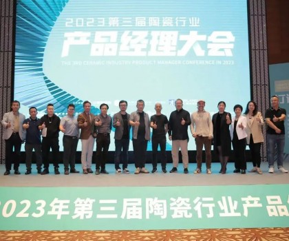果然！這場(chǎng)“超級(jí)單品”大課震撼了陶瓷圈