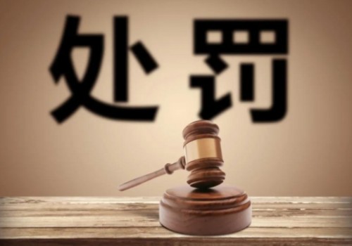 因未執行排污許可證規定，山西一陶企被處罰