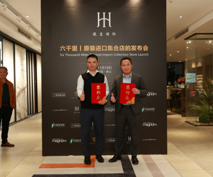 俊皇國際-六千里品牌發布新商業模式，將挑戰進口瓷磚行業傳統