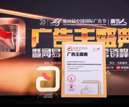 蒙娜麗莎杭州亞運整合營銷，斬獲中國國際廣告節(jié)金獎！