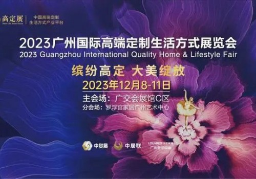 芒果獎(jiǎng) | 2023王的盛宴·芒果獎(jiǎng)?lì)C獎(jiǎng)盛典定檔12.10，相約廣州，一起見(jiàn)證設(shè)計(jì)榮光