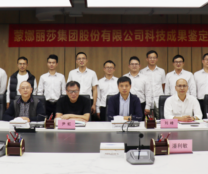 蒙娜麗莎兩項巖板技術(shù)達到國際領(lǐng)先、國際先進