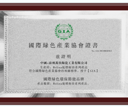 2023年度綠色制造名單公示，榜上有名