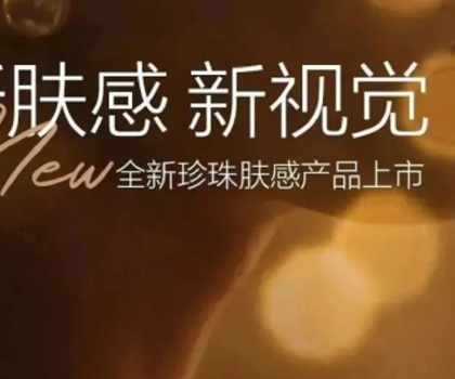「星品智造」│作為膚感品類的產(chǎn)品堅(jiān)持者，薩米特又來放大招了