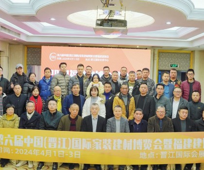 開年新篇章！2024福建建博會(huì)推介會(huì)順利召開