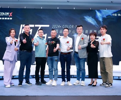 原石本色 更出色 | 2024 Color-X中國運營中心經銷商思想會盛大召開！