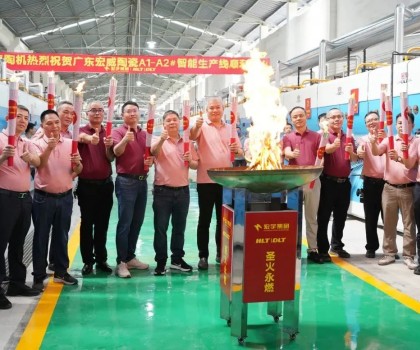 宏宇陶瓷全新4.0數(shù)智雙線成功點(diǎn)火！為高質(zhì)量發(fā)展注入澎湃動力！