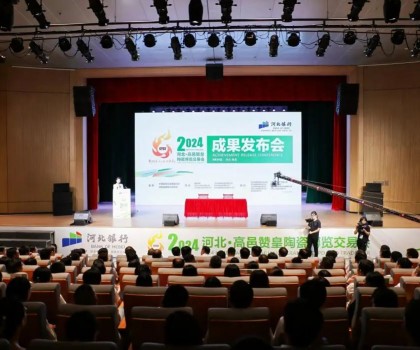 兩天斬獲購銷訂單超16.56億元！高邑贊皇陶博會成果發布