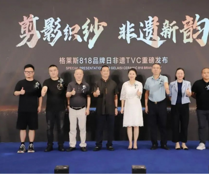 格萊斯818品牌日火熱出圈│傳揚(yáng)非遺品牌文化，引領(lǐng)國風(fēng)消費(fèi)風(fēng)尚！