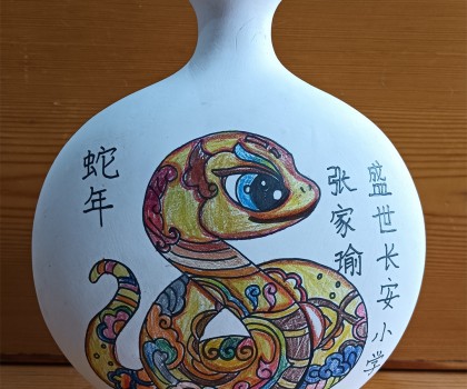 弘揚(yáng)傳統(tǒng)文化——盛世長(zhǎng)安小學(xué)陶藝社團(tuán)迎新年手作生肖“蛇” 活動(dòng)