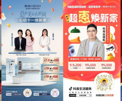 穿越行業周期，美好就在此間！2024恒潔年度大事回顧