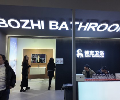首屆中國中部衛浴展銷會圓滿落幕，新品新技術匯聚，開啟中部衛浴新篇
