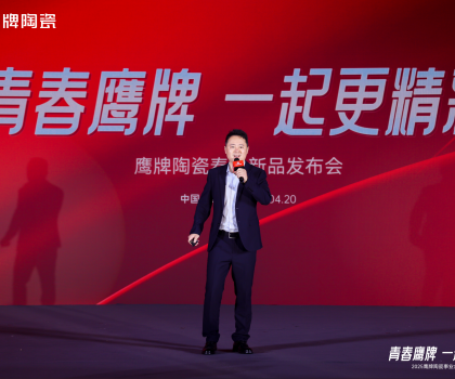 青春鷹牌 一起更精彩｜鷹牌陶瓷2025春季新品震撼上市！