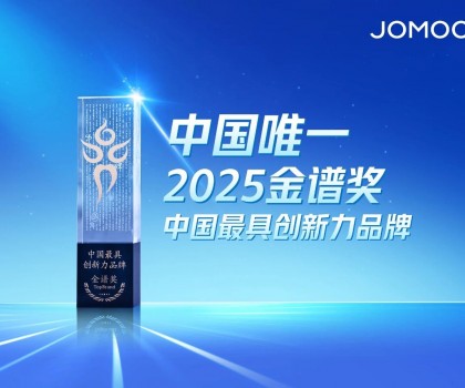 中國(guó)唯一！遙遙領(lǐng)先！九牧榮獲“2025中國(guó)最具創(chuàng)新力品牌”