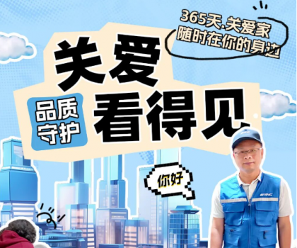 鷹衛(wèi)浴365天關(guān)愛(ài)守護(hù)，品質(zhì)服務(wù)看得見(jiàn)！