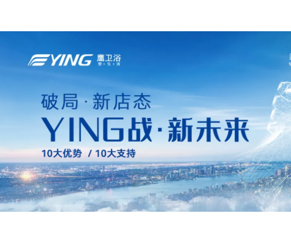 鷹衛浴招商加盟，最新政策