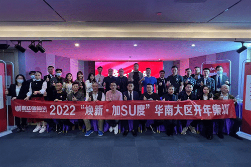 2022新中源全國經(jīng)銷商開年集訓圓滿收官！.gif