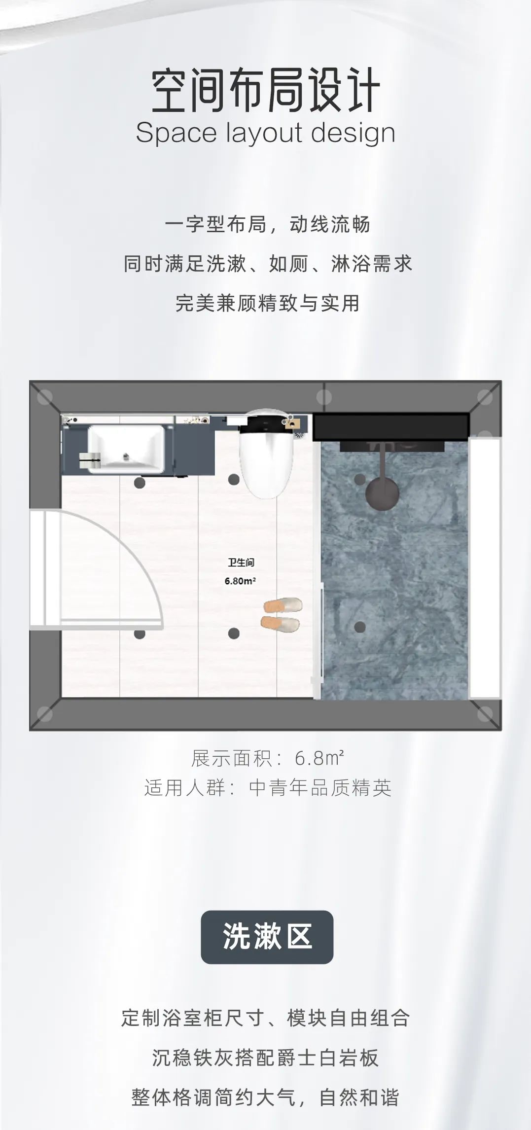 顏控最愛(ài)的簡(jiǎn)約風(fēng)，6㎡浴室煥新衛(wèi)浴體驗(yàn)2.jpg