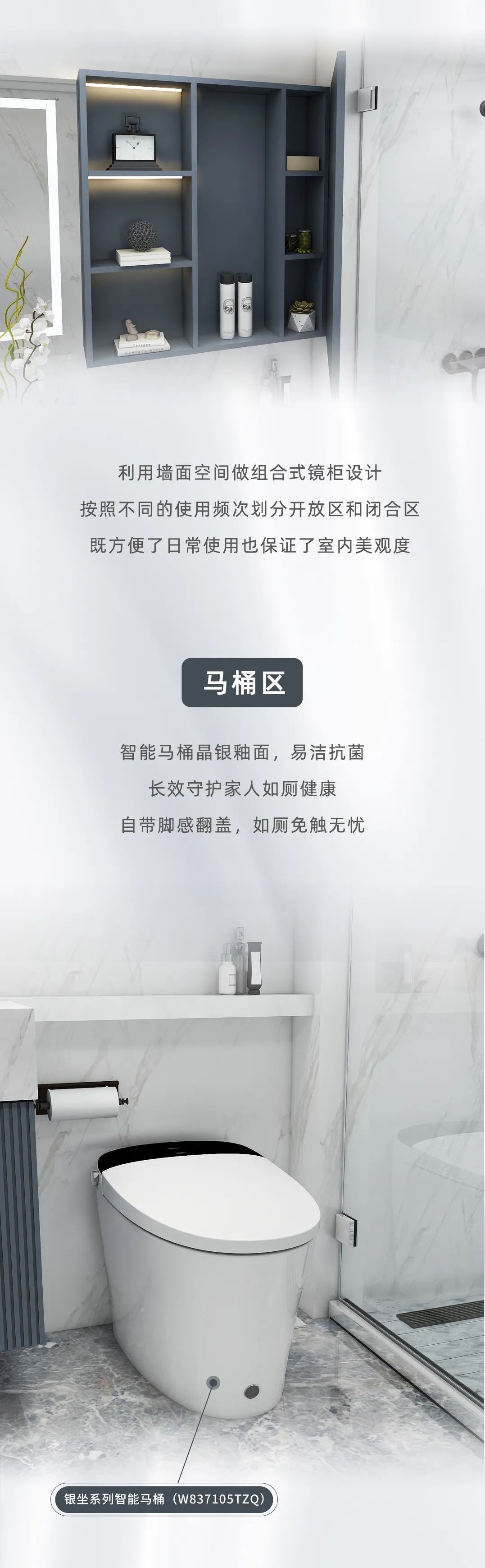 顏控最愛(ài)的簡(jiǎn)約風(fēng)，6㎡浴室煥新衛(wèi)浴體驗(yàn)4.jpg