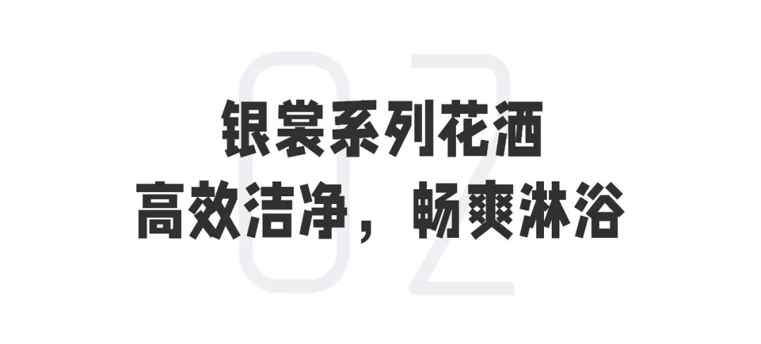 東鵬整裝衛(wèi)浴銀裳系列丨全新「凈」界，帶你解鎖不一樣的衛(wèi)浴體驗(yàn)5.jpg