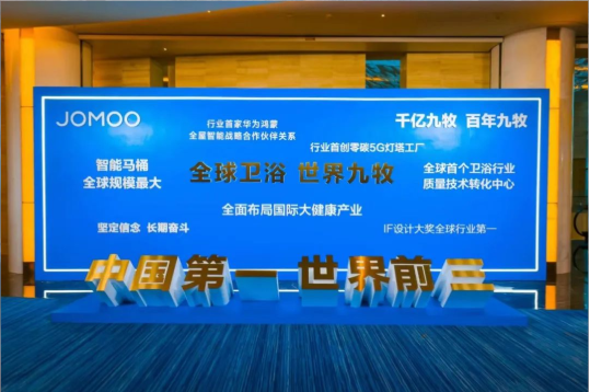 銷售額增長超20％！2023年九牧全球營銷發展大會勝利召開.png