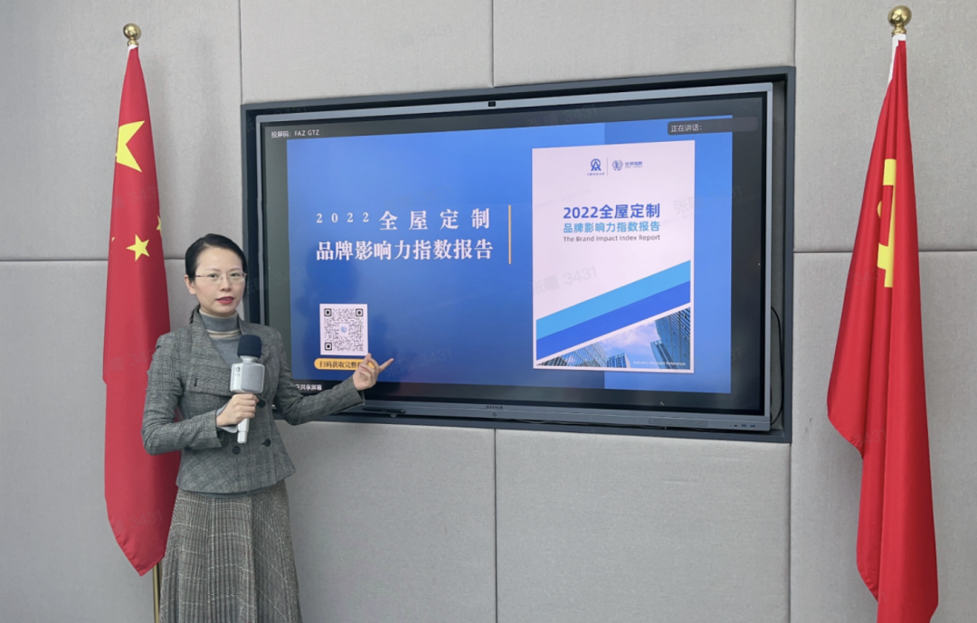 2022年全屋定制品牌影響力指數報告首次發布，揭曉十大品牌名單2.png
