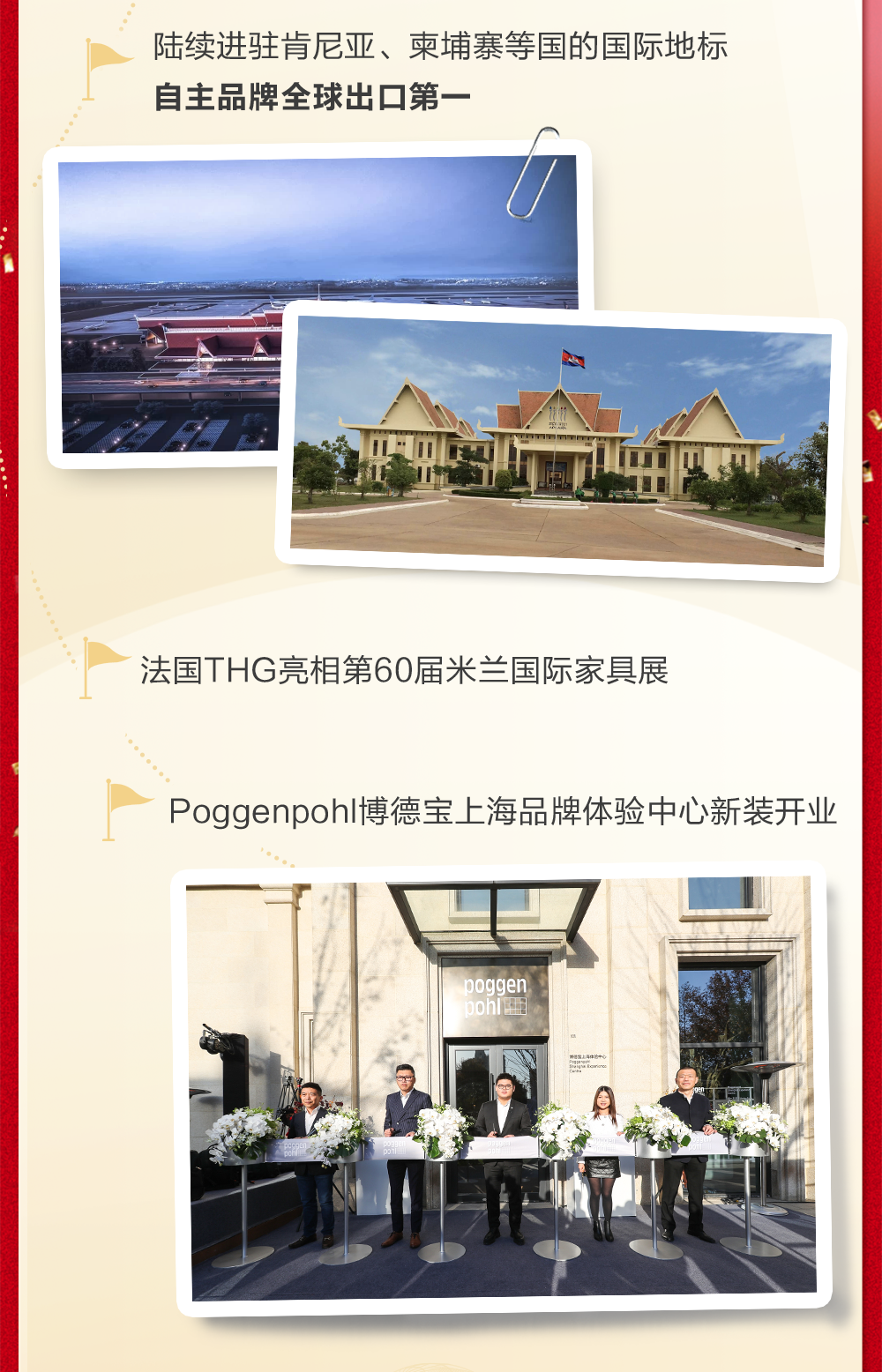 五個關(guān)鍵詞讓你讀懂九牧集團(tuán)6.png