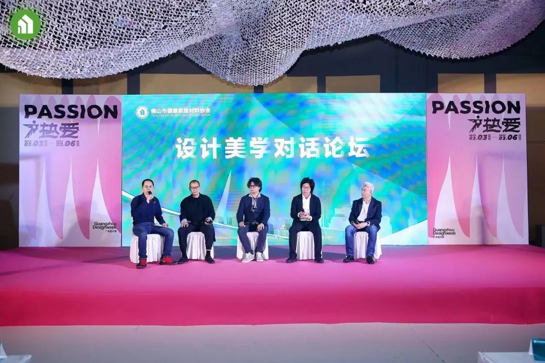 2023健康家居美學(xué)大會暨佛山市健康家居材料協(xié)會交流大會成功舉辦！14.jpg