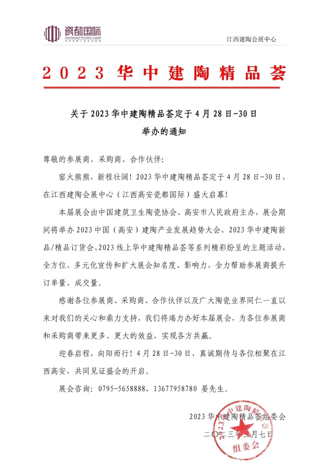 微信圖片_20230316174856.jpg