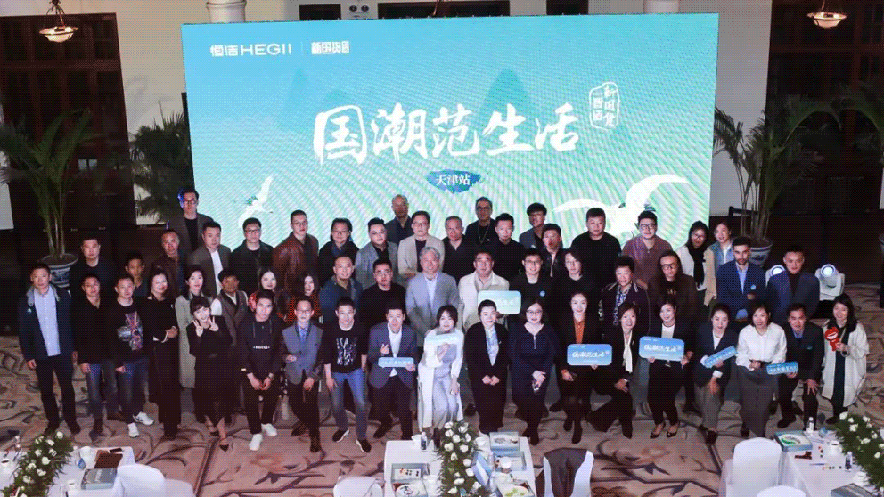 2、GIF：恒潔在津設(shè)計(jì)師活動(dòng)回顧.gif