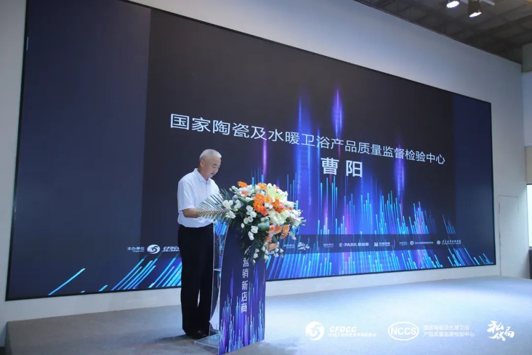 “新營銷，新店商”——2023中國泛家居新媒體大會成功舉辦3.jpg