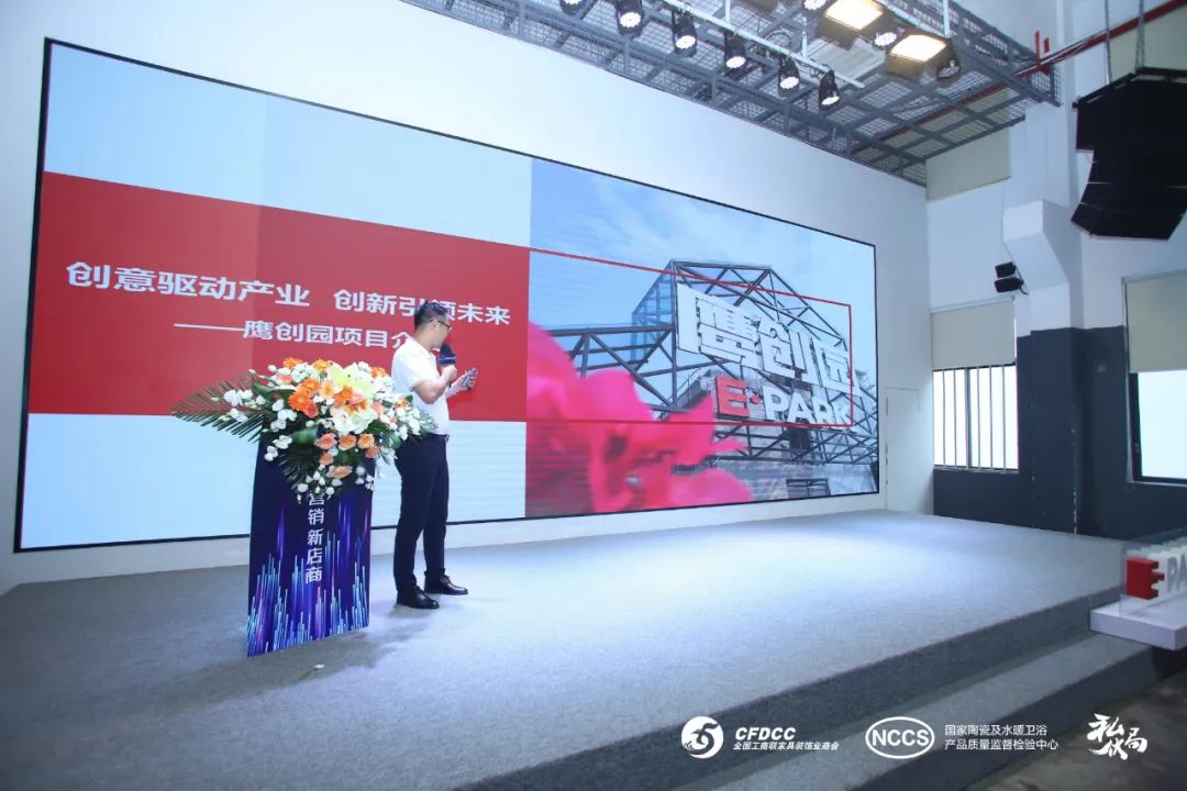 “新營銷，新店商”——2023中國泛家居新媒體大會成功舉辦4.jpg