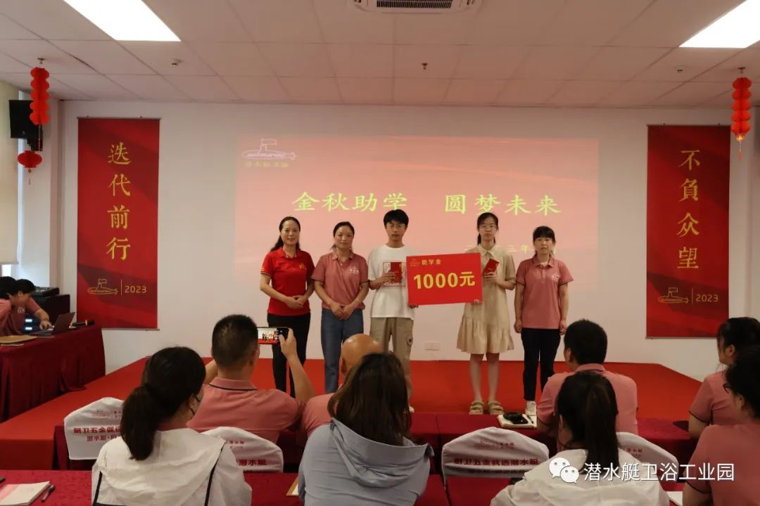 潤(rùn)凡科技“金秋助學(xué)  圓夢(mèng)未來”助學(xué)儀式暨表彰大會(huì)圓滿成功.jpg