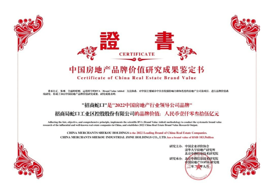 東鵬整裝衛浴與招商蛇口正式簽署戰略合作協議2.gif